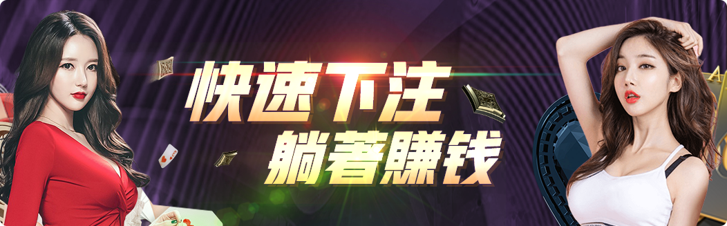 皇冠新2游戏实况